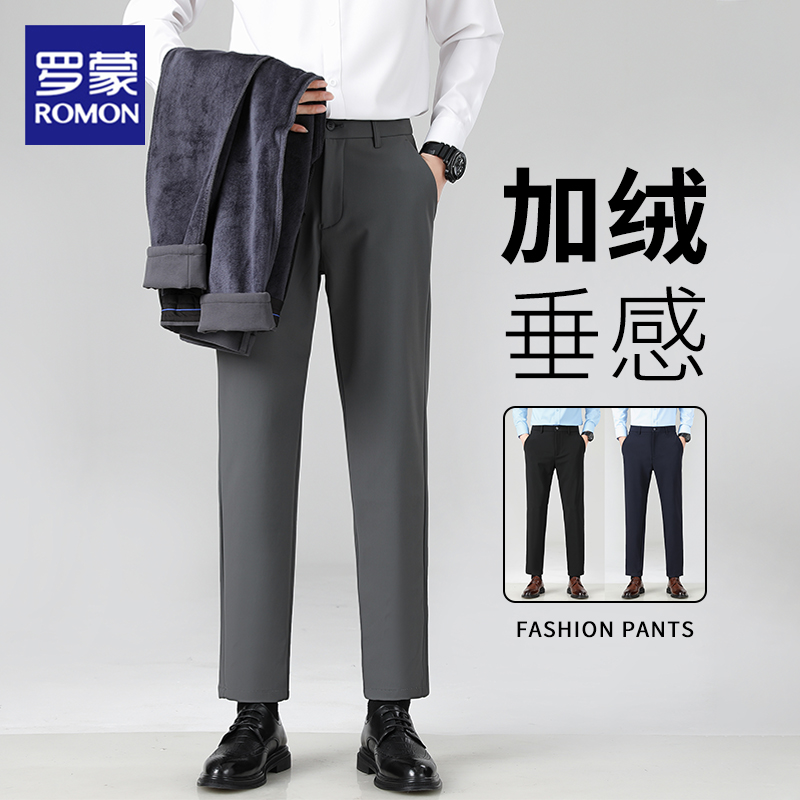 罗蒙长裤直筒商务西裤