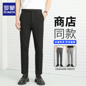男士 直筒隐形松紧腰商务休闲裤 垂感长裤 九分修身 秋季 罗蒙专柜西裤