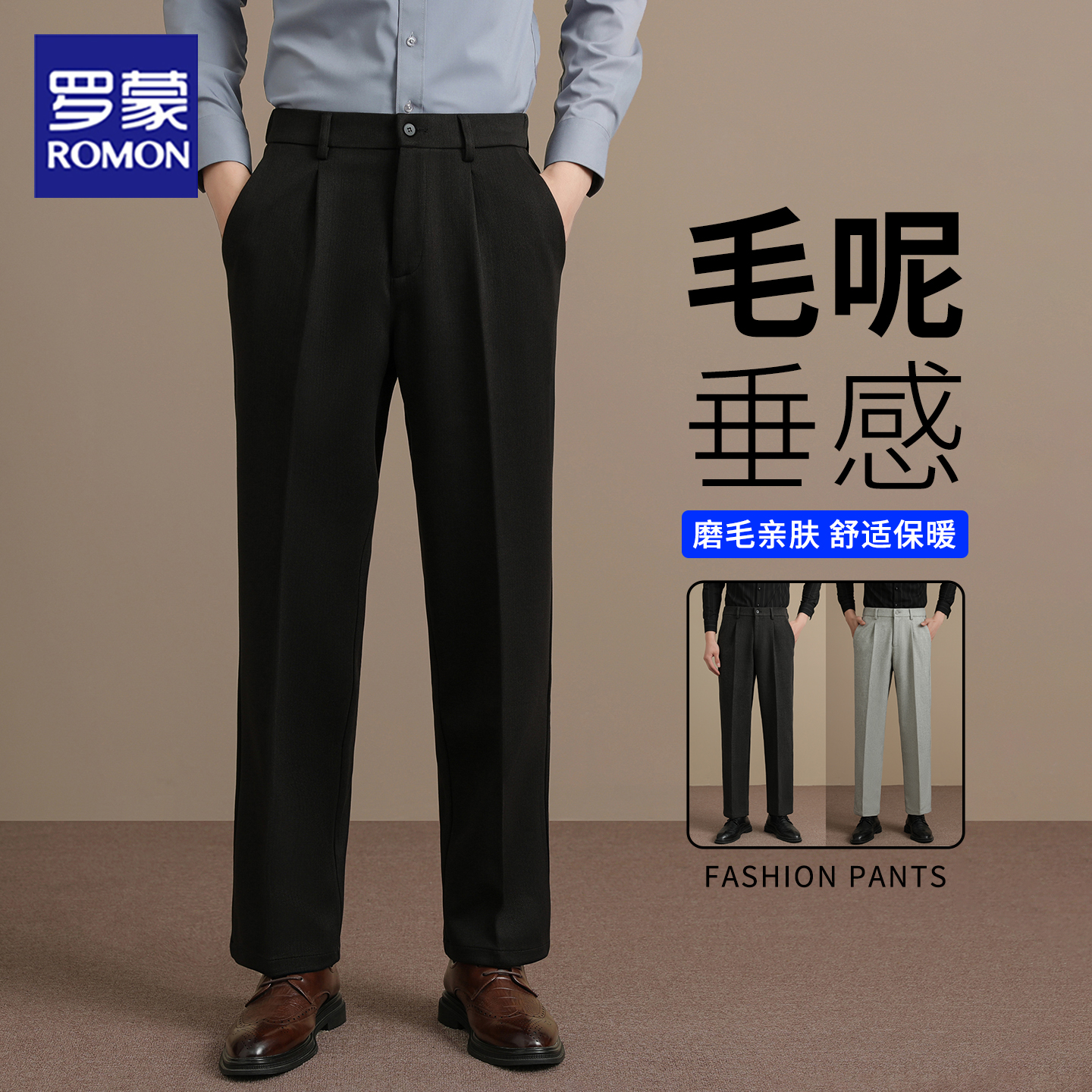 罗蒙毛呢西裤男士宽松直筒休闲裤