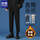子阔腿休闲长裤 裤 男直筒宽松九分坠垂感百搭黑色西装 罗蒙秋冬西裤