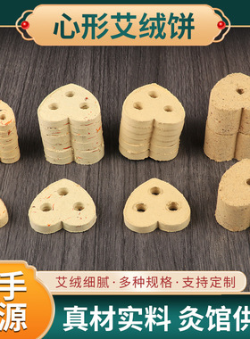 益生心形三孔无烟艾灸仪暖宫祛湿
