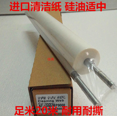 采用进口优质油布制作！加长足20米，超大卷，清洁纸油多足米数，耐撕裂，清洁碳粉干净！直接用在复印机上，简单方便，耐用，性价比高！