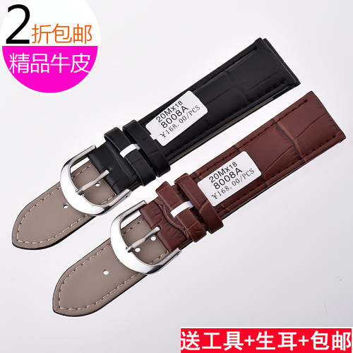 正品真皮表带男表女表手表配件