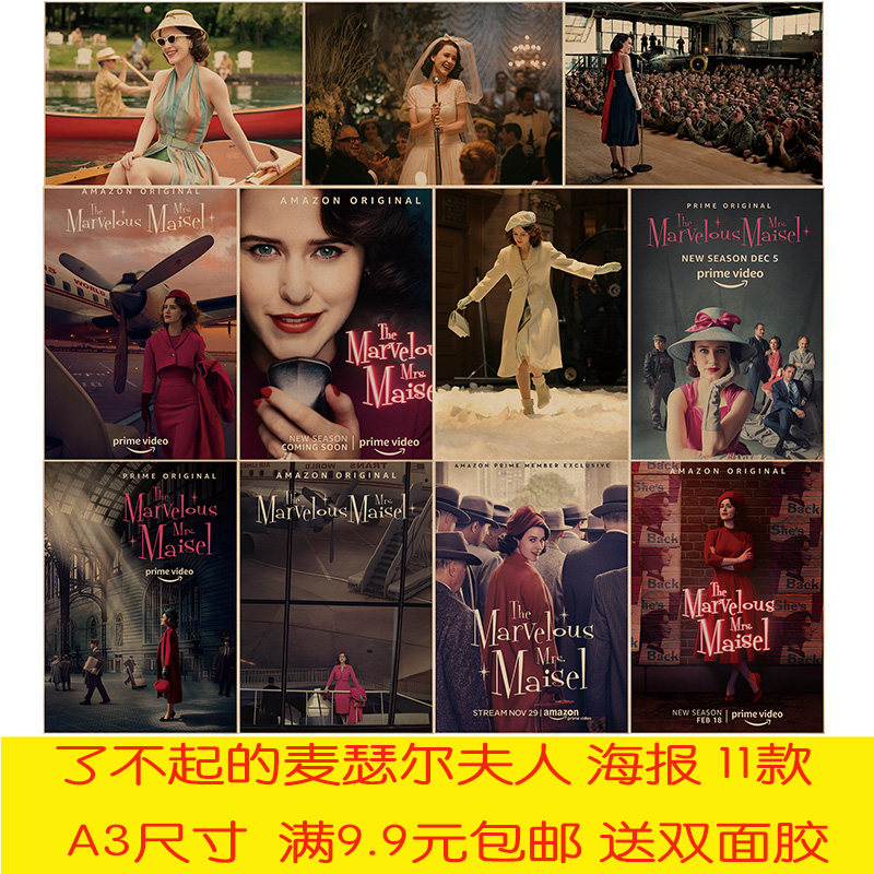 了不起的麦瑟尔夫人电影海报女强人奶茶咖啡厅酒店宿舍餐厅贴挂画