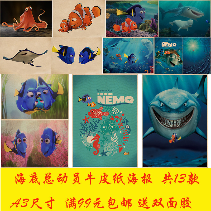 海底总动员动漫复古海报奶茶店咖啡厅ktv网吧酒店宿舍餐厅贴挂画