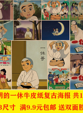 日本动漫奶茶店咖啡厅复古海报