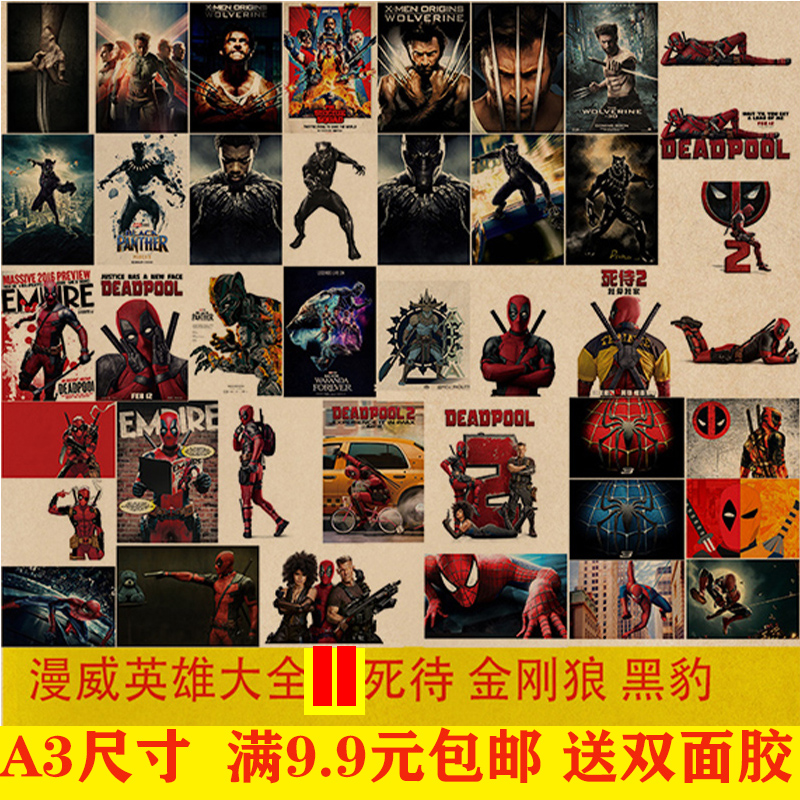 怀旧宿舍卧室海报牛皮纸复古