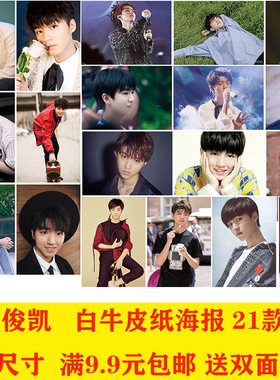 男明星酒吧网咖奶茶店写真装饰画