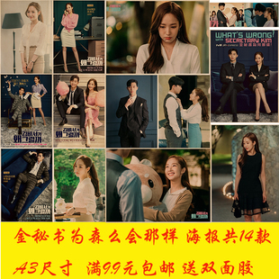 金秘书为什们会那样韩剧爱情复古海报奶茶店咖啡厅服装餐厅贴挂画