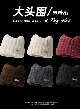 -大头可爱猫耳朵毛线帽女秋冬黑色针织帽