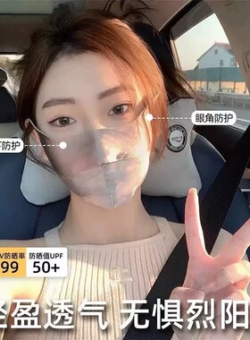 夏季透气口罩女敏感肌高颜值轻薄桑蚕丝防晒面罩脸罩防紫外线