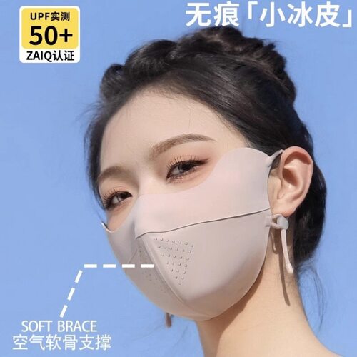 防晒口罩无痕女夏季防紫外线护眼角透气冰丝薄款遮阳防晒口罩