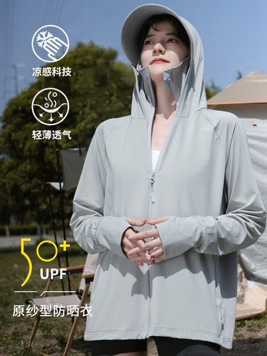 夏季户外冰丝防紫外线防晒衣女UPF50+轻薄透气露营骑行防晒服外套
