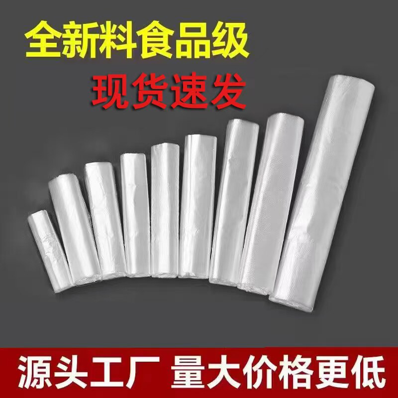 食品级透明加厚购物袋