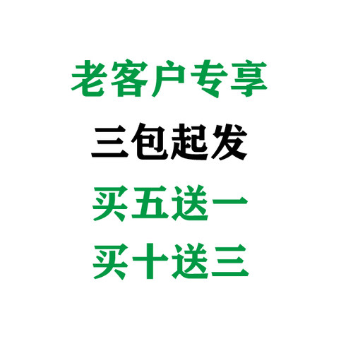 老客户链接