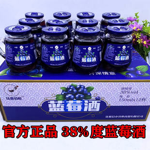 野生蓝莓酒 一箱12瓶 38度男女士酒小瓶低度酒礼盒装养生东北特产