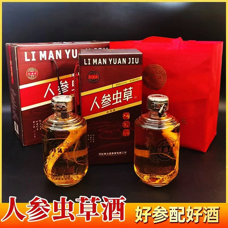 利满源人参枸杞酒滋补养生纯粮酒