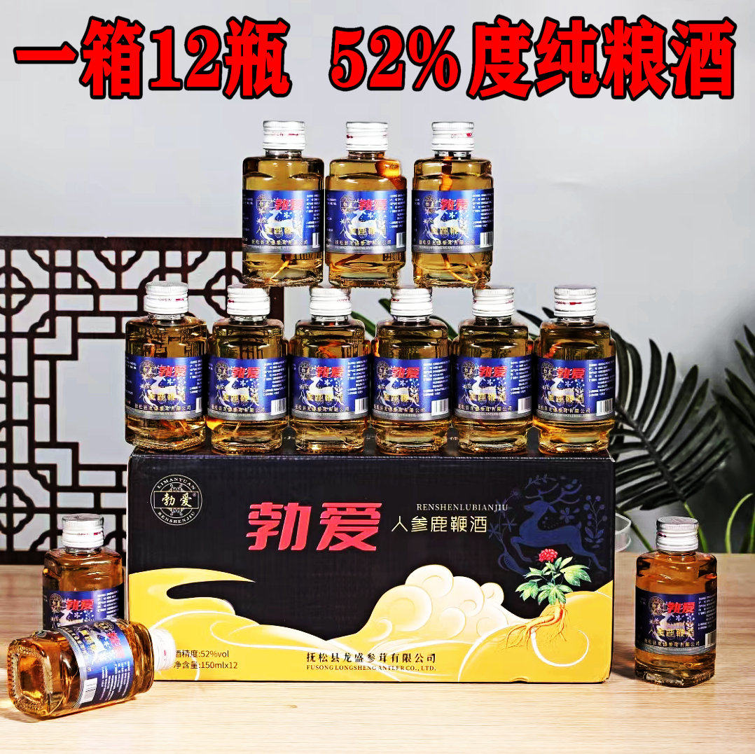 勃爱人参鹿鞭酒 官方正品一箱12瓶 52度人参枸杞酒滋补养生纯粮酒,酒类,养生配制酒,淘宝优惠券,粉丝福利购,淘宝优惠卷