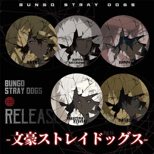 文豪野犬双闪徽章反光吧唧自印中岛敦中原中也太宰治谷子动漫周边