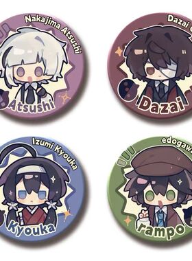 文豪野犬徽章吧唧江户川乱步泉镜花太宰治中岛敦二次元动漫周边