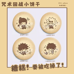 咒术回战吧唧徽章五条悟乙骨忧太夏油杰两面宿傩二次元 动漫周边