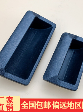 LS532/LS535无孔塑料拉手柜门黑色ABS塑料塑胶工业锁具配件把手