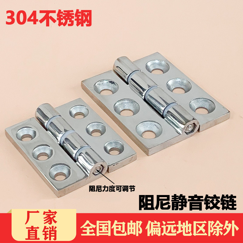 304不锈钢带阻尼合页CL233-1-2零间隙防尘防静电新能源用合页铰链,基础建材,铰链,淘宝优惠券,粉丝福利购,淘宝优惠卷