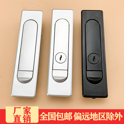 海坦柜锁MS730开关柜锁配电箱锁电箱柜门锁平面锁MS504-1-2白 黑