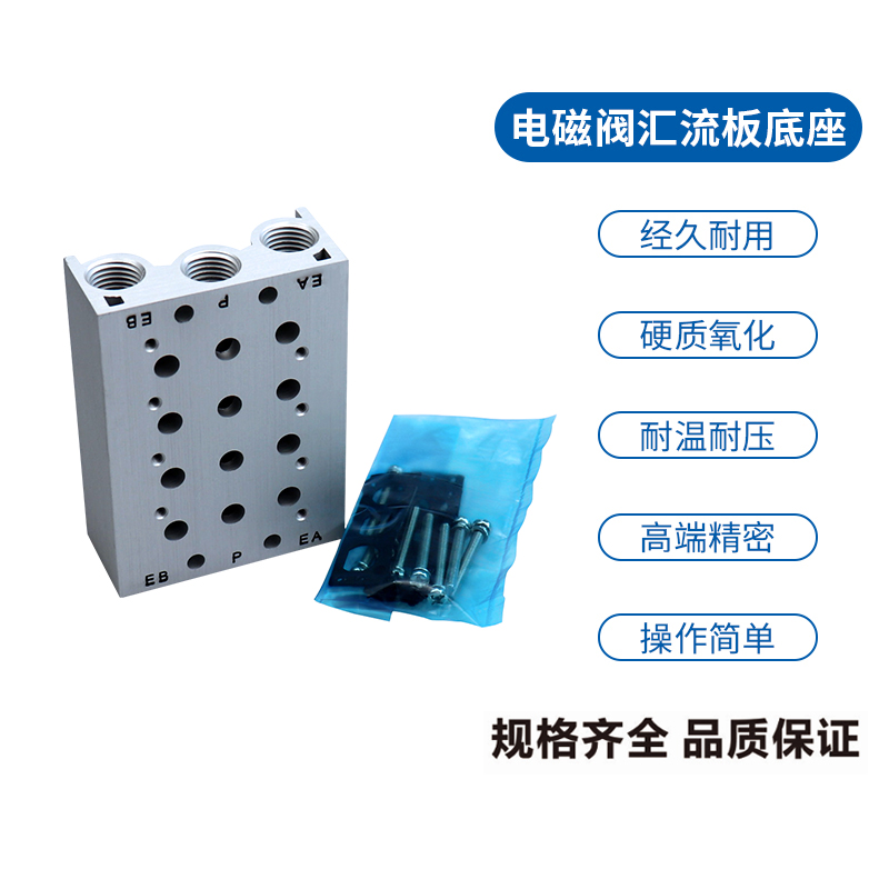 系列电磁阀底座汇流板SS5Y