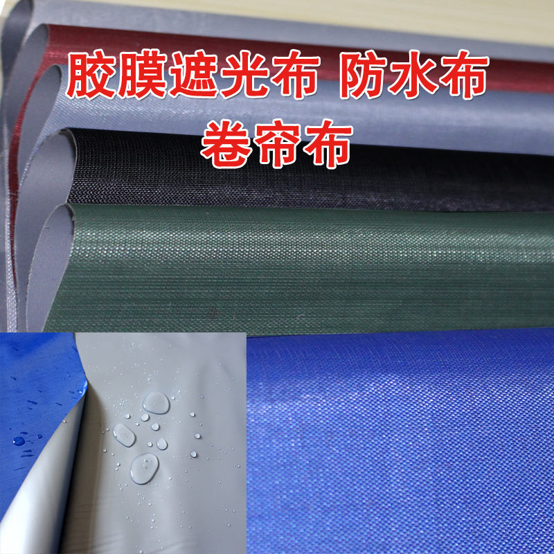 不透光遮光布窗帘布防水隔热布料