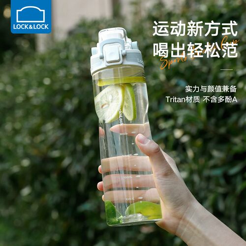 乐扣水杯Tritan材质大容量学生