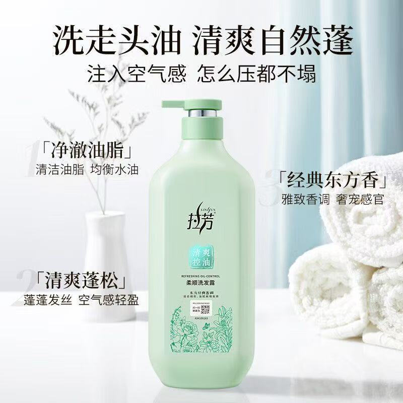 拉芳清爽控油去屑柔顺洗发露