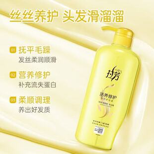 拉芳营养护发素活养修复800ml乳液状受损发质瓶装男女通用