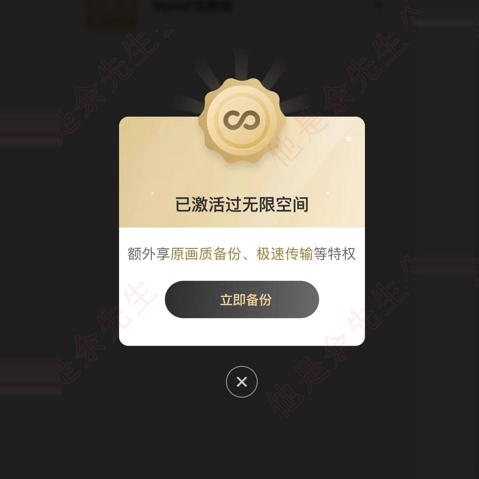 一刻相册无限空间永久邀请码 拍照照片备份智能分类云相册app