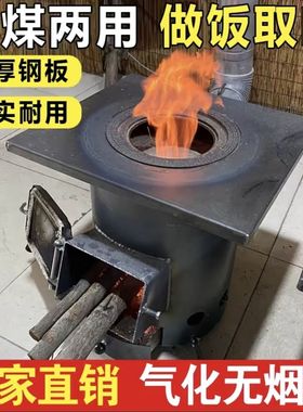 柴煤两用款无烟气化炉省煤省柴不挑燃料节能环保取暖炉养殖采暖炉