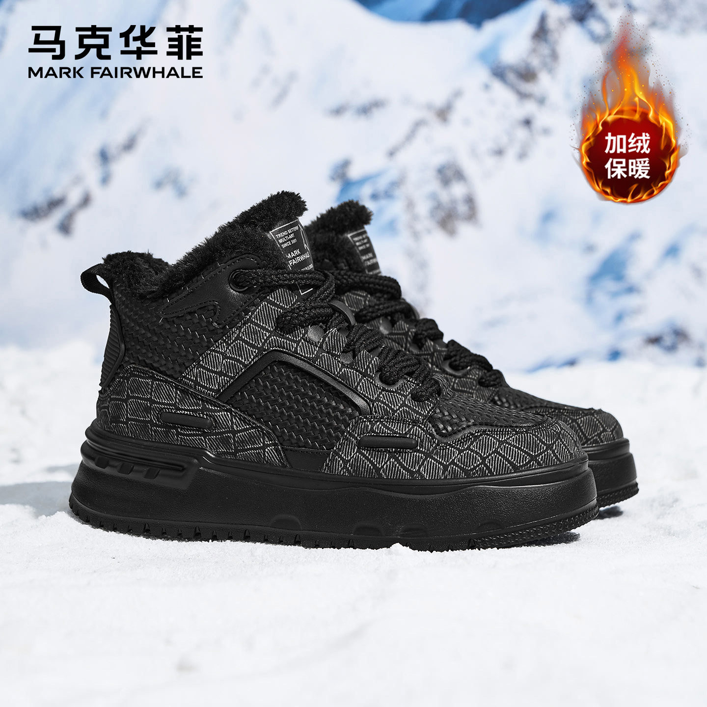 马克华菲男鞋冬季加绒保暖棉鞋男士百搭增高鞋子高帮休闲板鞋男款,流行男鞋,棉鞋,淘宝优惠券,粉丝福利购,淘宝优惠卷