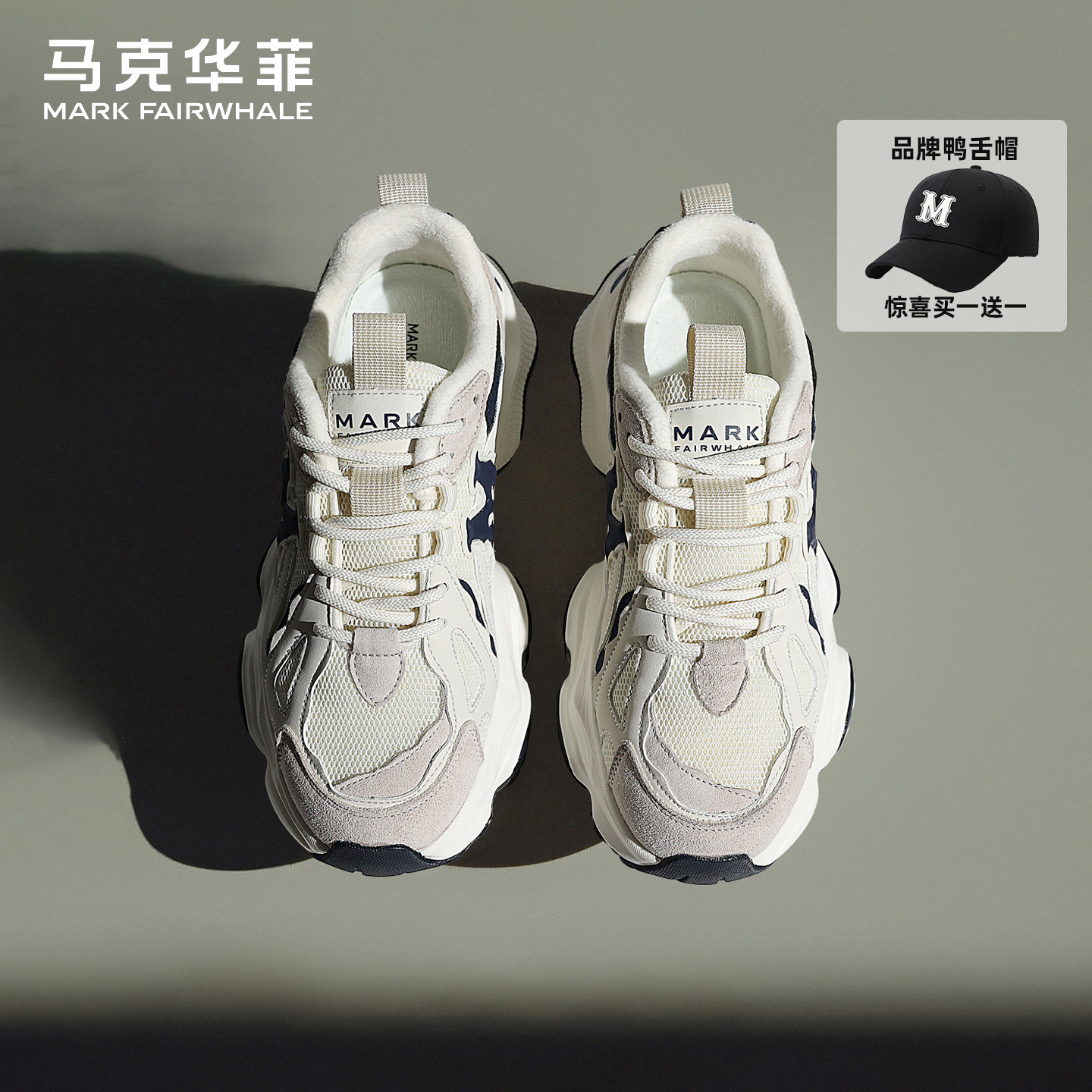 马克华菲增高老爹鞋保暖运动男鞋