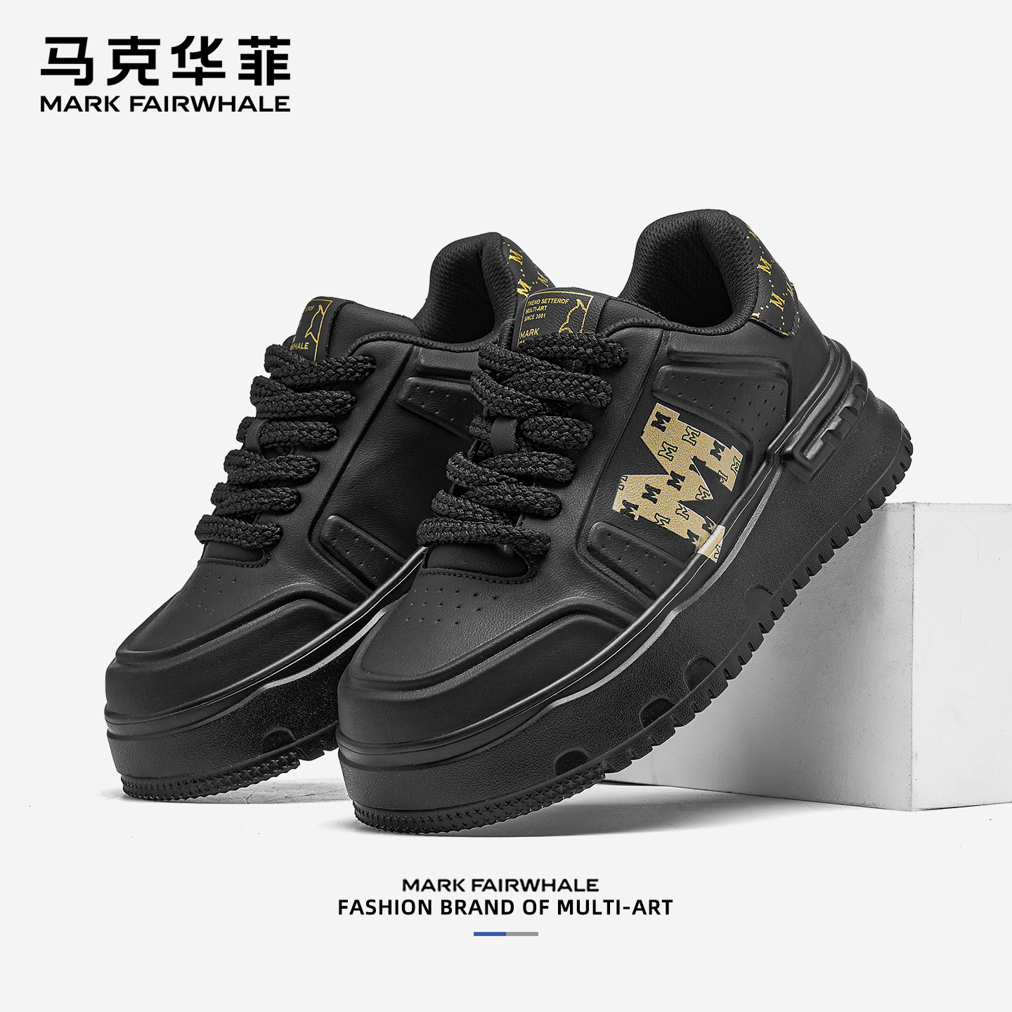 马克华菲板鞋男款增高厚底