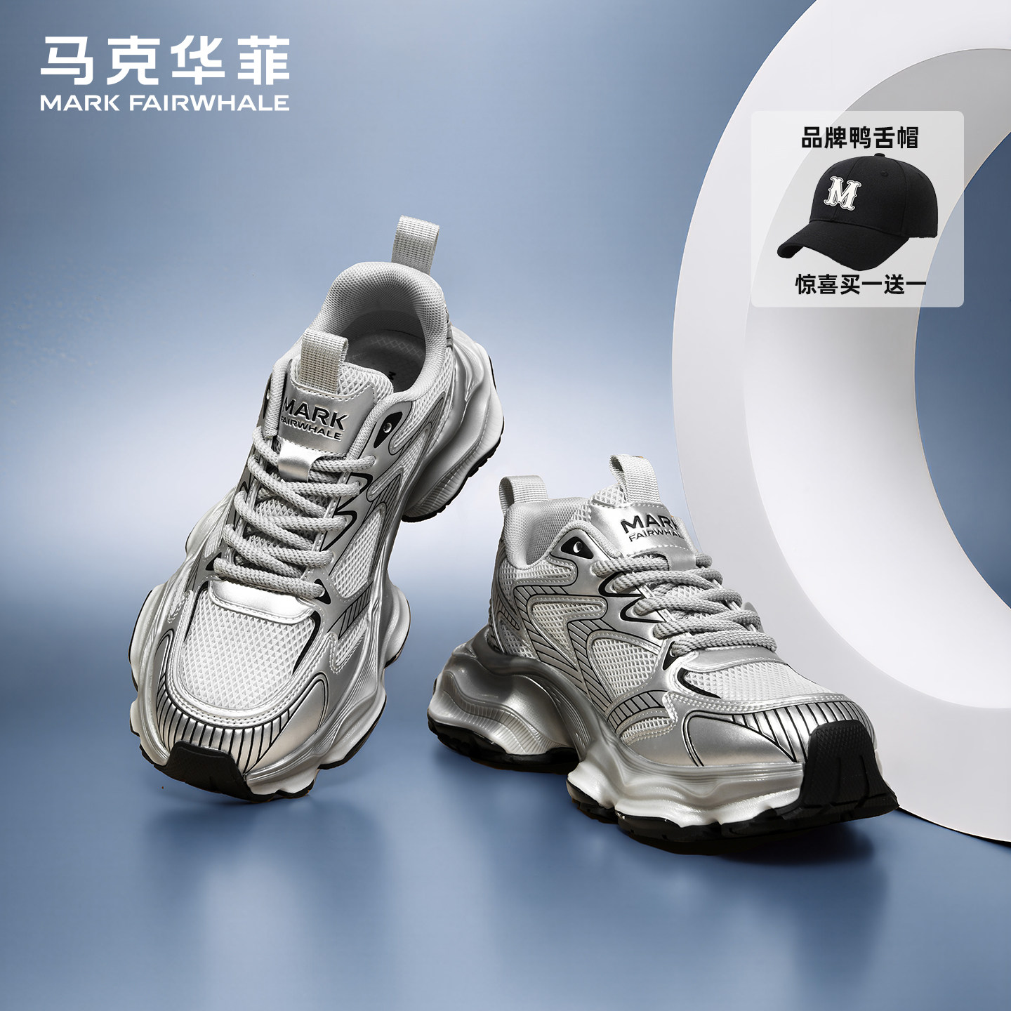 马克华菲鞋子男鞋2026新款夏季网面透气老爹鞋运动增高男士休闲鞋
