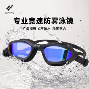 RSS火箭科技 Cobra公开水域游泳镜高清防水防雾专业泳镜