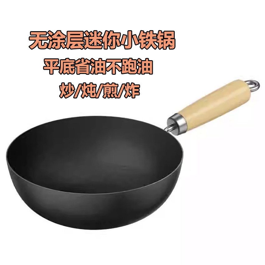 商用日式单柄平底单人小炒锅家用
