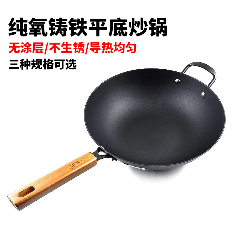 纯氧铸铁炒锅单柄炒菜家用不生锈