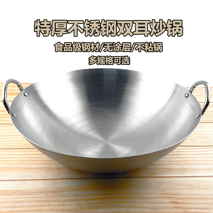 不锈钢双耳炒锅圆底商用饭店炒菜