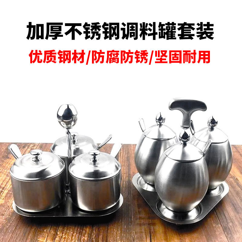 不锈钢调味罐套装家用厨房调料罐