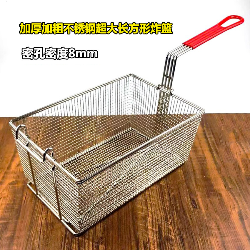 商用不锈钢超大炸篮长方形电炸炉