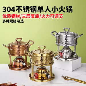304不锈钢商用一人一锅自助涮锅