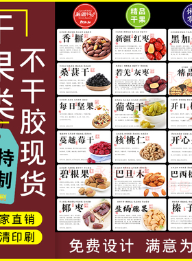 干果标签贴纸每日坚果山核桃带衣腰果不干胶开心果巴旦木商标定做