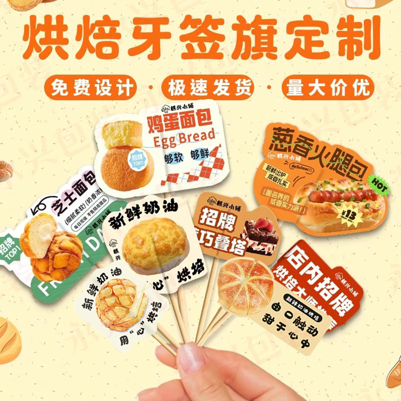 蛋糕烘焙插卡牙签插旗定制提拉米苏装饰食品级卡纸小标签定制设计