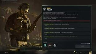 三角洲行动神兵天降跟车扫码效率撞车