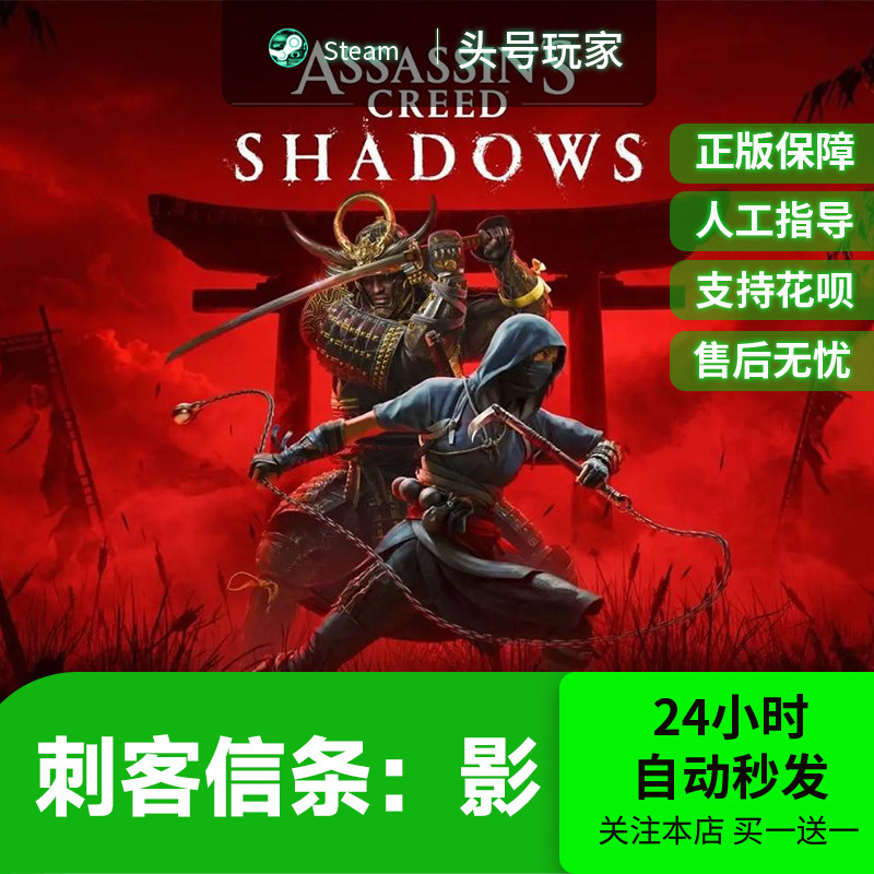steam正版国区礼物刺客信条:影Assassin s Creed Valhalla PC游戏